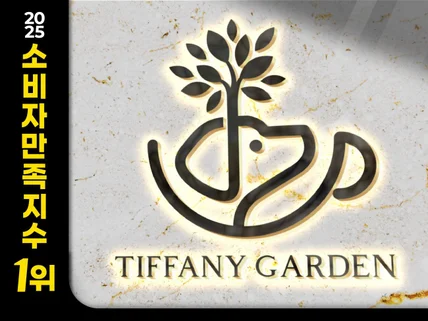 로고 제작ㅣ크몽어워즈 4회 수상ㅣ대표가 고퀄리티로 제작