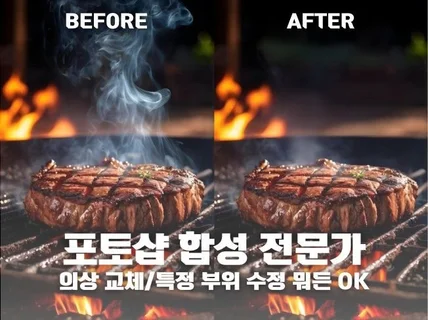포토샵 합성 전문가가 모든 사진 합성or수정해드립니다.