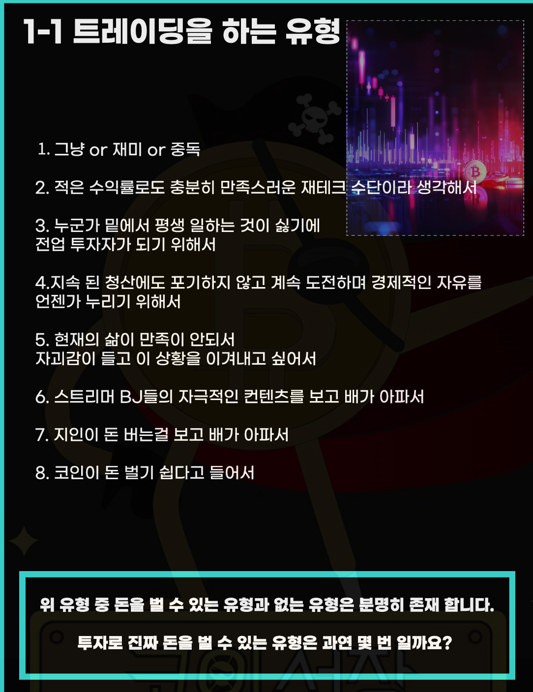 비트코인 8개월간 월수익률 600퍼센트 전략 - 크몽