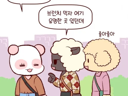 깔끔하고 귀여운 홍보만화,웹툰 그려 드립니다.