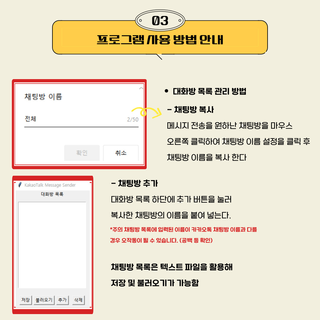카카오톡 메세지 자동 발송 - 크몽