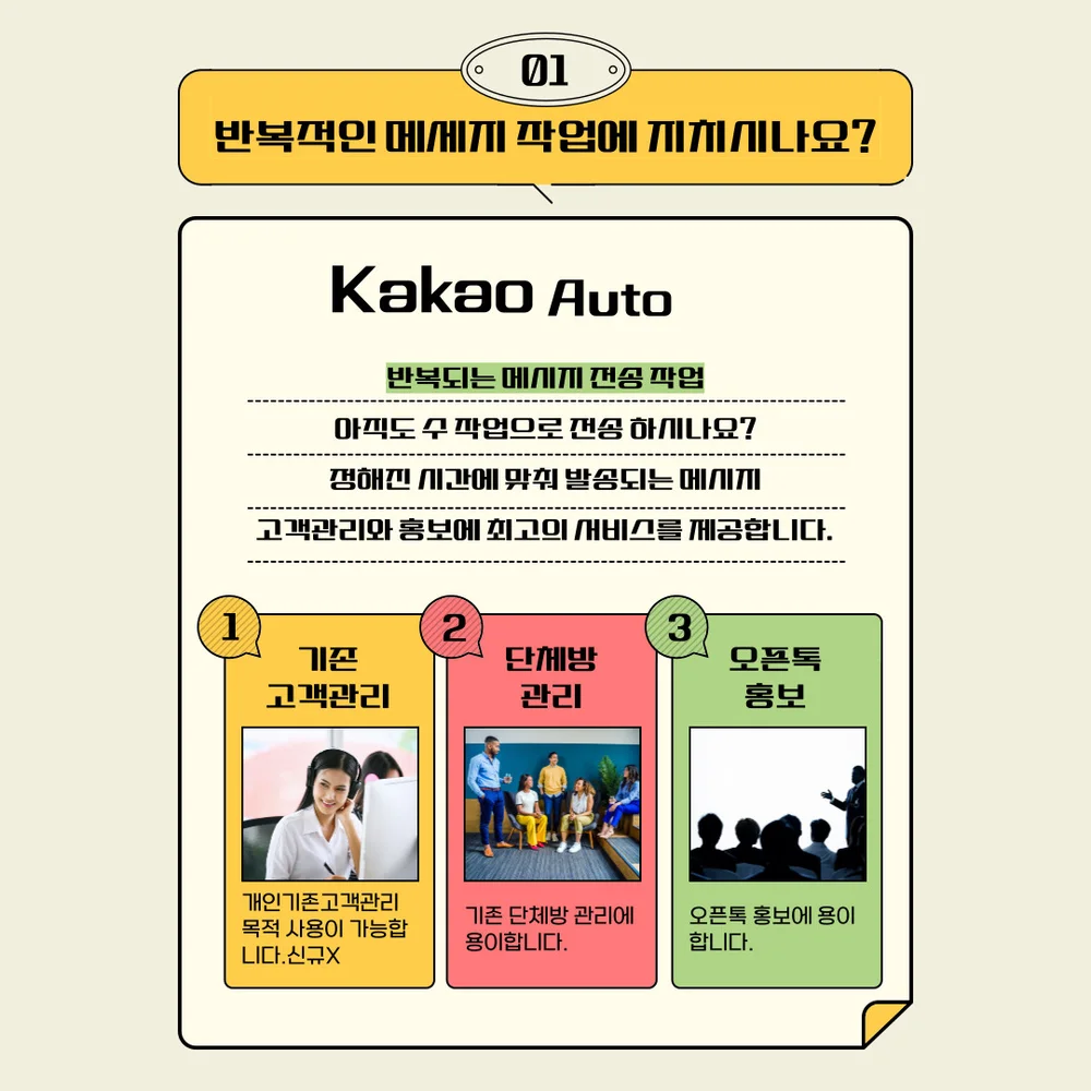 카카오톡 메세지 자동 발송 - 크몽