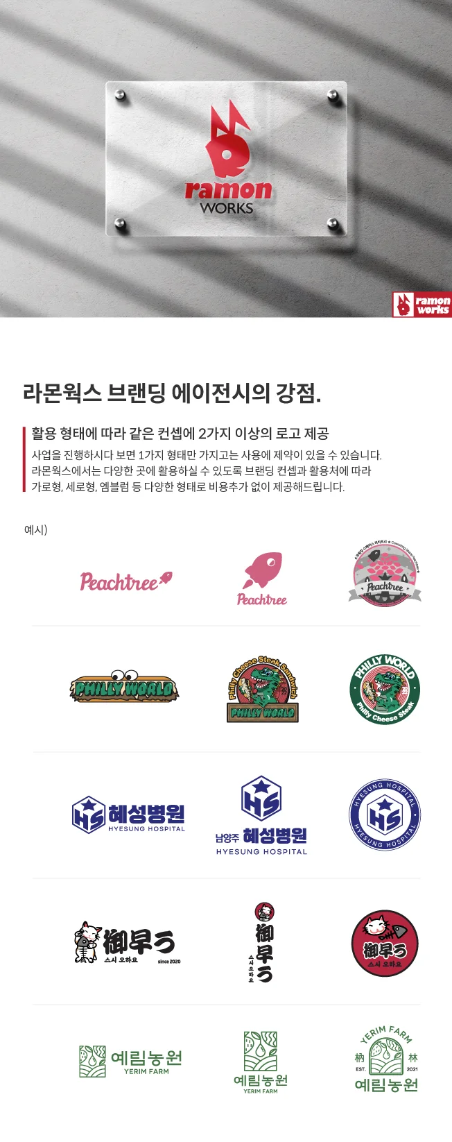 머릿속에 각인되는 브랜딩 로고 제작 - 크몽