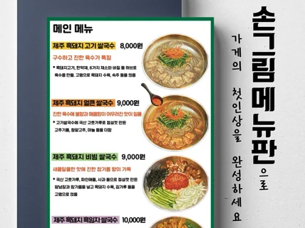 시즐감 넘치는 푸드 일러스트레이션을 그려 드립니다.