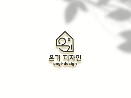 로고 로고디자인 로고제작 BI CI 브랜드로고 회사로고