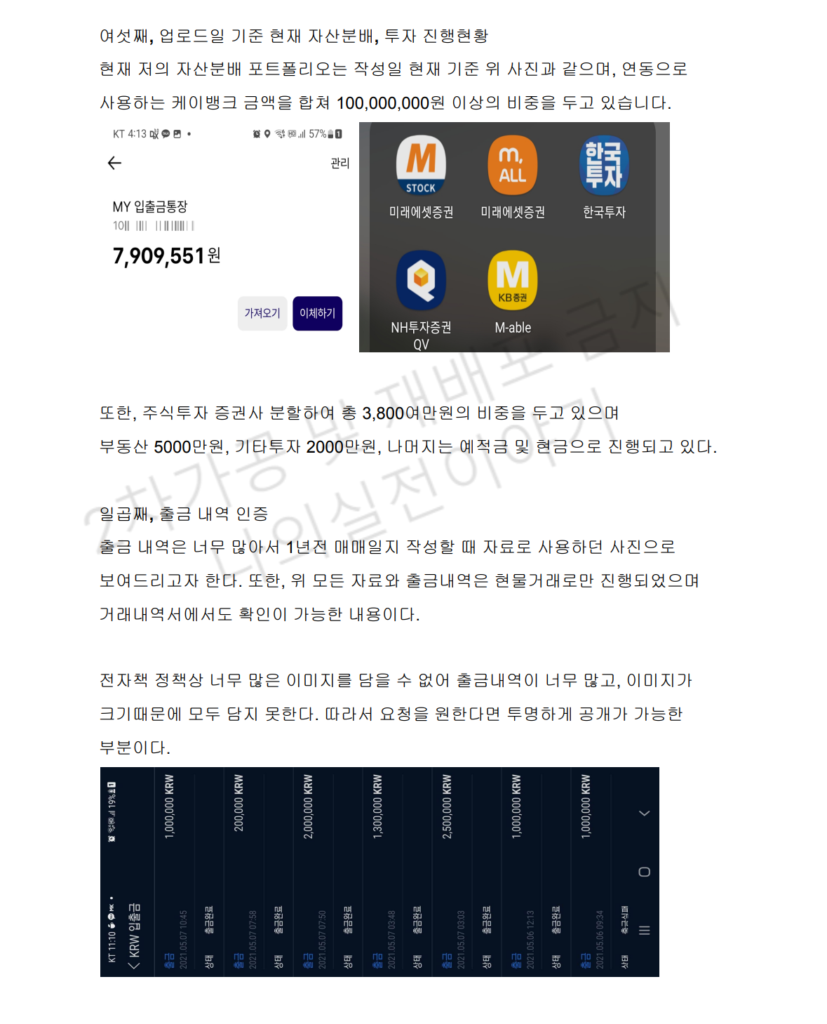 비트코인 투자 3억달성 노하우, 실제 매매방법 공개 - 크몽