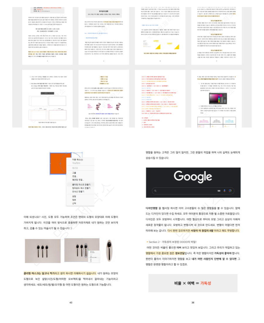 전자책 1권으로 마스터하는 명함제작 A to Z - 크몽