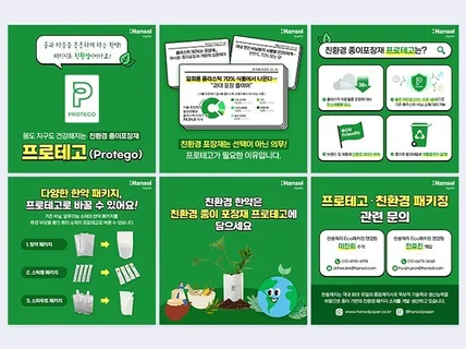 카드뉴스, 썸네일, 광고배너, SNS 디자인