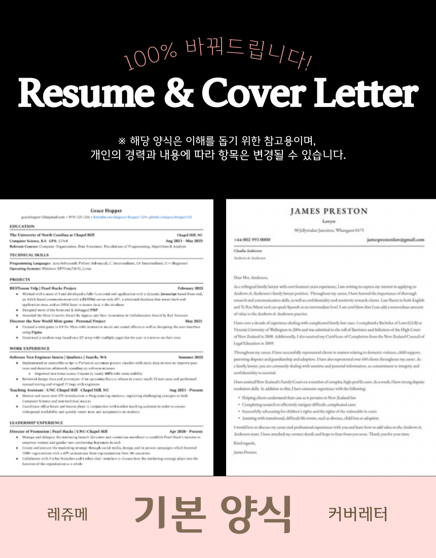 초안 OK, 컨설턴트가 즉시제출용 영문이력서 첨삭드려요 - 크몽