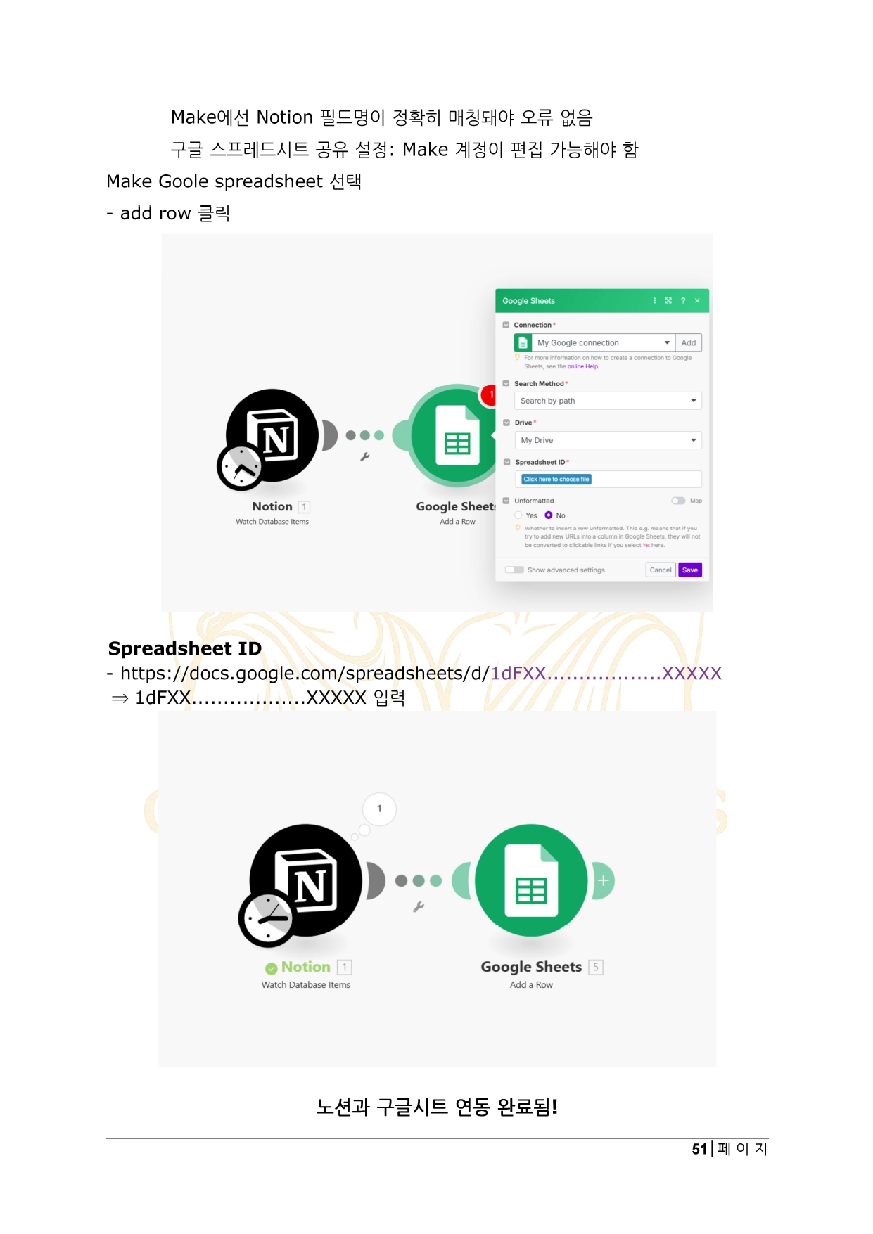 GPT·노션 기반 부동산 투자 자동화 전자책-실전편 - 크몽