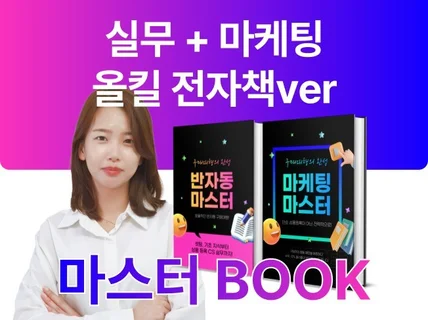 육아맘이 순수익 500만원 만든 중국 구매대행 노하우