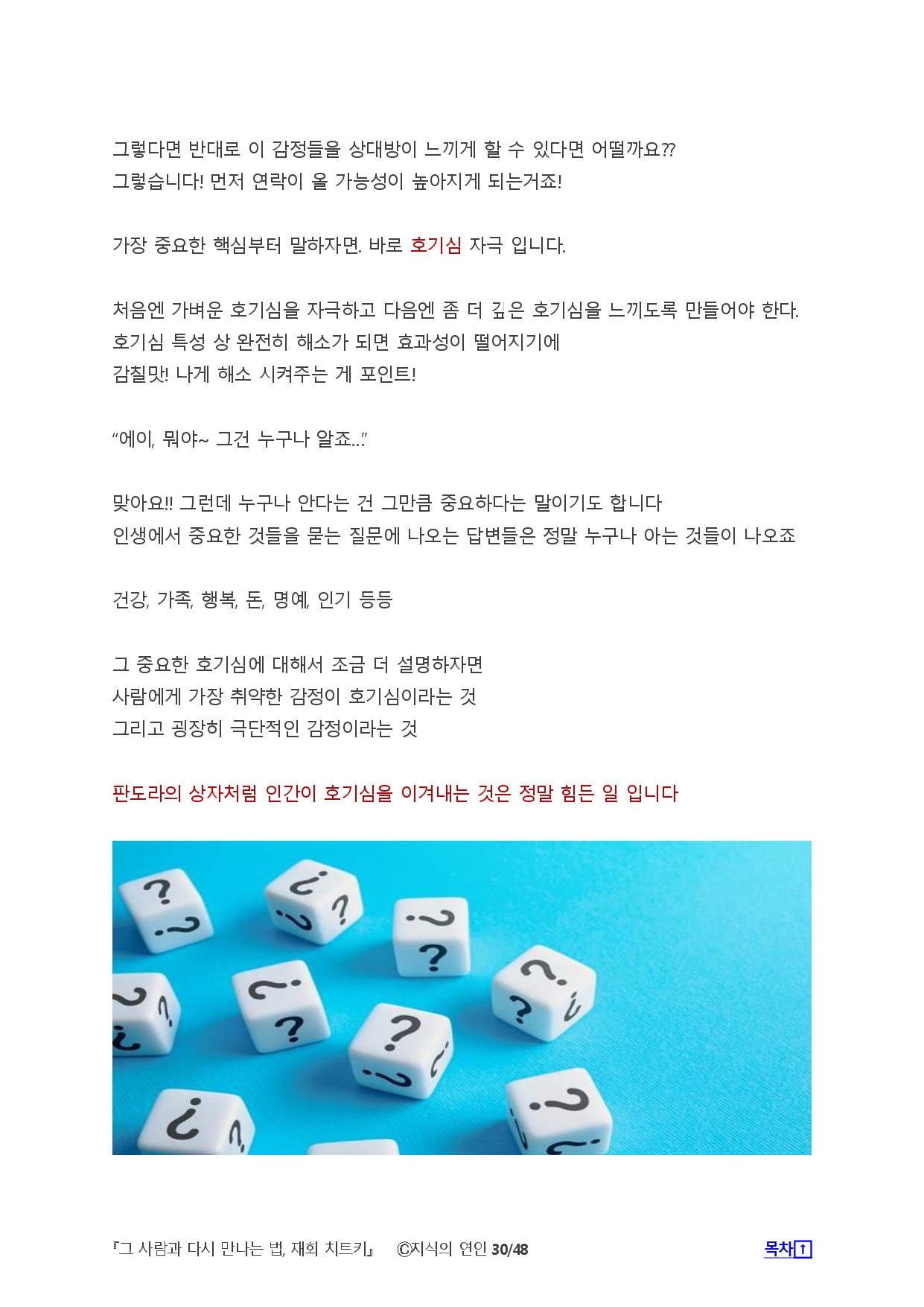 쿠쿠다스 비트코인 (96) 사진