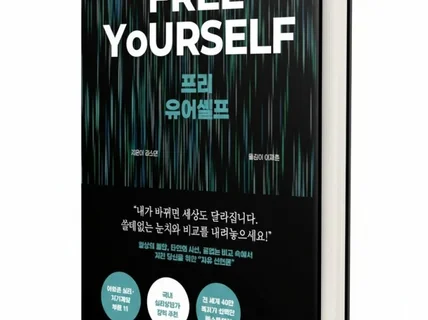 AI × 디자이너 협업 북커버 디자인