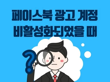 페이스북 개인광고계정 / 비즈니스관리자 세팅