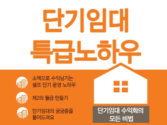 1. 10月から変わる短期貸出宿の安全基準とは何ですか? 1. 10月から変わる短期貸出宿の安全基準とは何ですか?
