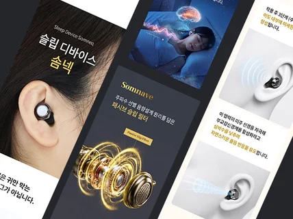 와디즈 펀딩 기획 상세페이지 디자인 Gif 촬영 Ai