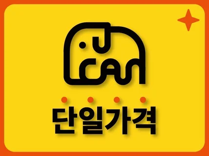 로고,로고제작,로고디자인,CI,BI, 명함,단일 가격