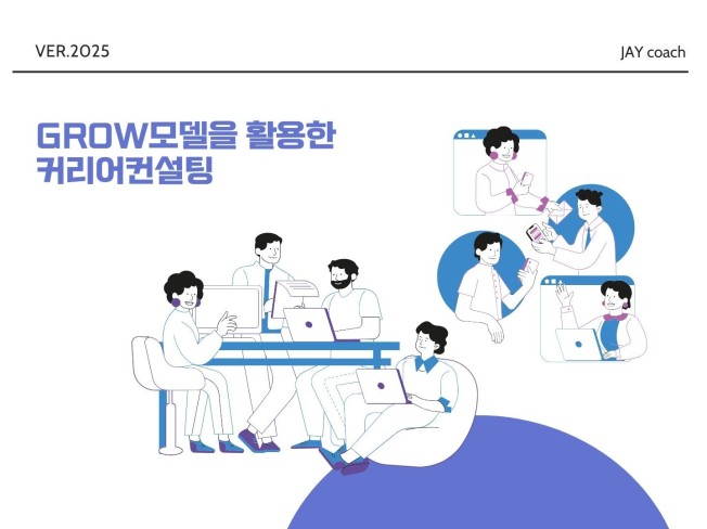 커리어코칭 진로 상담 / 이력서 자소서 컨설팅 - 크몽