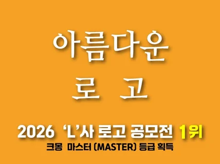 로고디자인 로고제작 식당로고 학원로고 카페로고 회사로고
