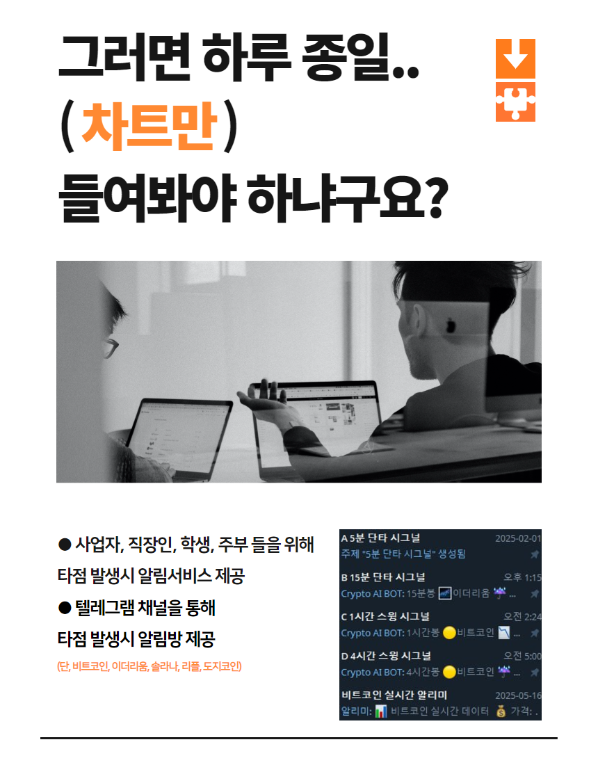 코인 매매에 필요한 보조지표 + 장패드까지 - 크몽