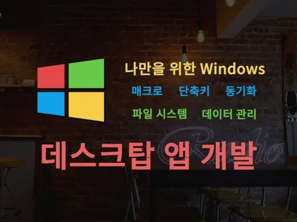 C# Windows 어플리케이션 개발