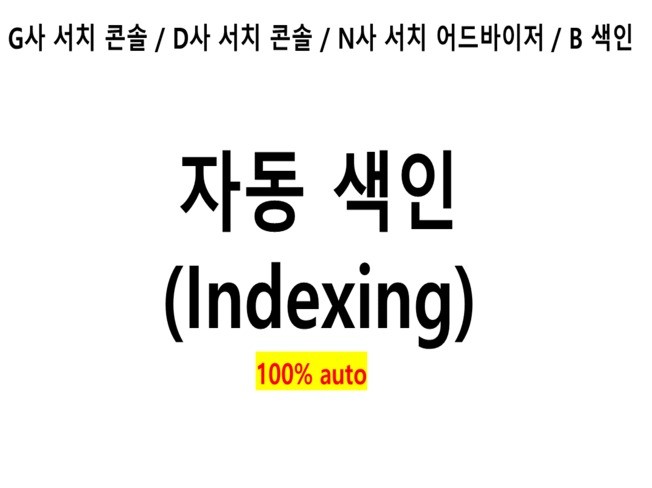 자동 색인 워드프레스 티스토리