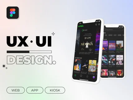 사용자 중심 UX 설계와 트렌디한 UI 맞춤형 웹디자인