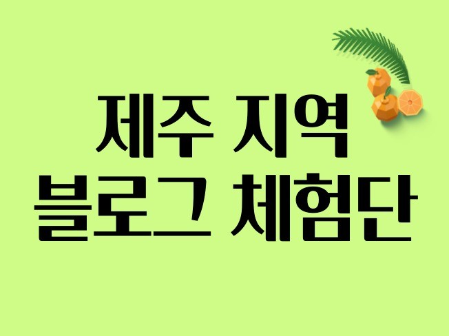 블로그 마케팅을 통한 지역 기반 SEO 전략