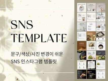감성적인 인스타그램 카드뉴스 템플릿 94종을 드립니다