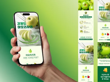 식품 전문 온오프라인 디자인 상세페이지