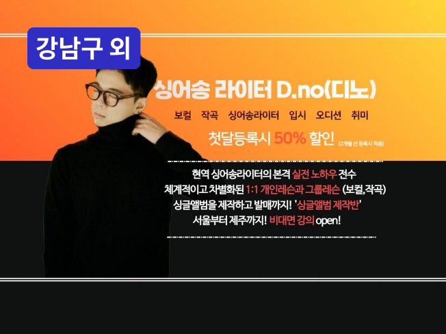 강남·온라인·경기 - 보컬,탑라인작곡,작사,음원발매 - 크몽
