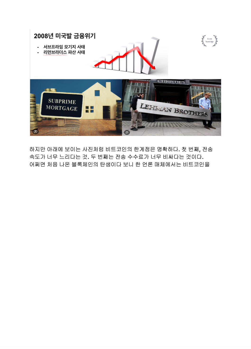 암호화폐 투자 가이드 리플 백서 by 타임레버리지 - 크몽