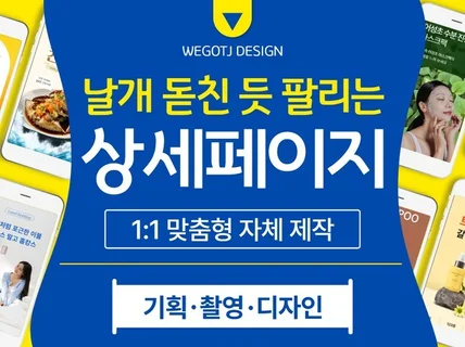 상세페이지ㅣ상세페이지제작ㅣ상세페이지디자인ㅣ상세페이지기획