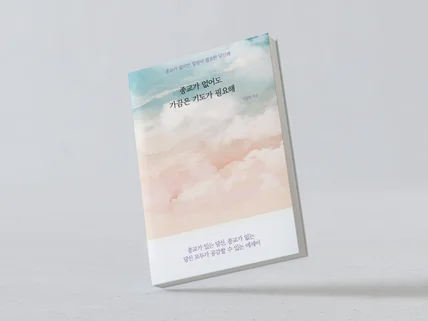 시 I 소설 I 수필 I 문학 서적 전문으로 합니다.