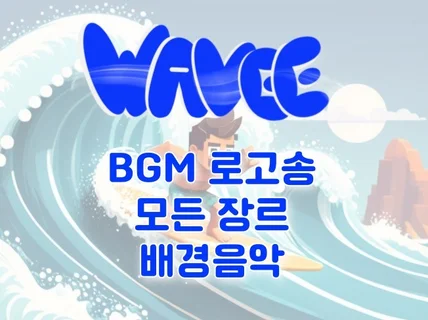 인디게임 전문 모든 사운드 제작해 드립니다.
