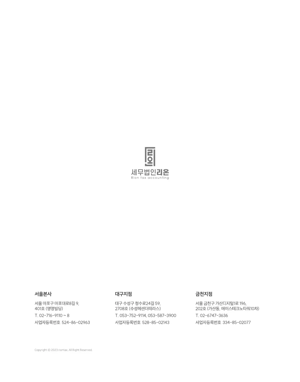 증여 자금출처 자금조달계획 상속세 해결해 드립니다. - 크몽