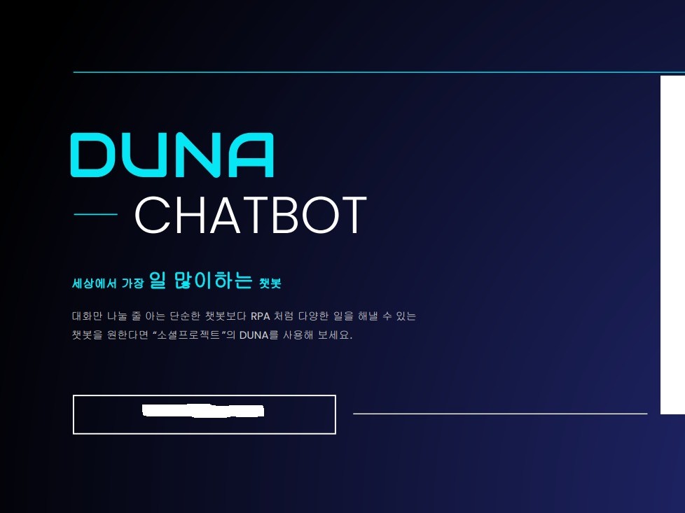 AI 챗봇 개발 대행