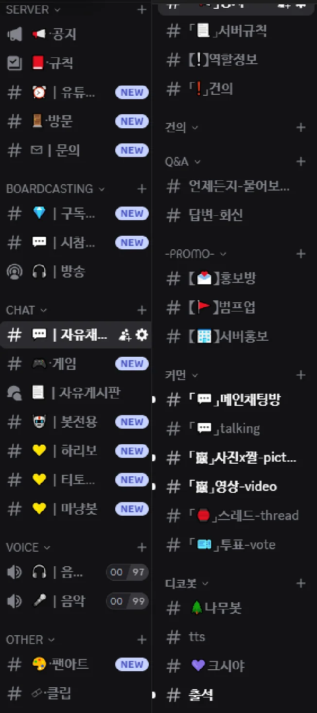 디스코드 서버 제작 - 크몽