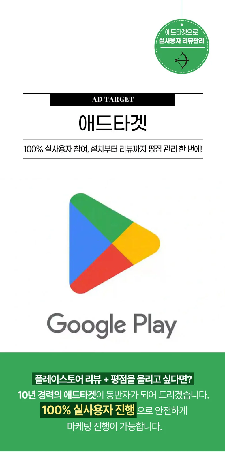 구글플레이스토어 어플 앱 리뷰 평점 다운로드 - 크몽