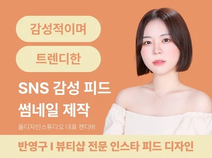 반영구 뷰티샵 감각적인 인스타피드 ㅣ 카드뉴스 ㅣ배너