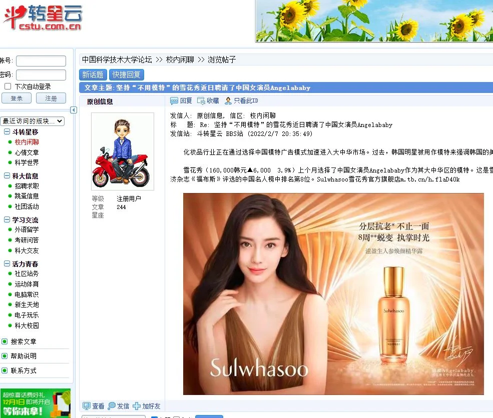 중국온라인 포럼 커뮤니티에 포스팅 해드립니다 - 크몽