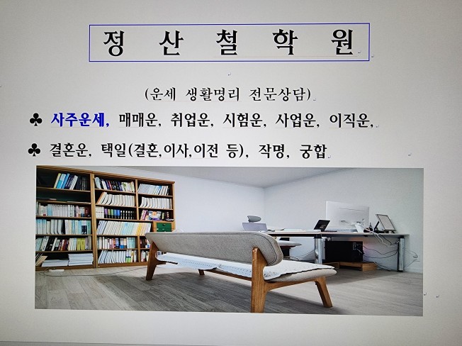 사주오행 성격 특징