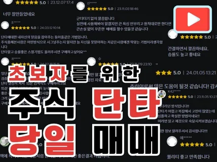 1분봉 단타 / 초보자도 가능한 주식 당일 단타매매