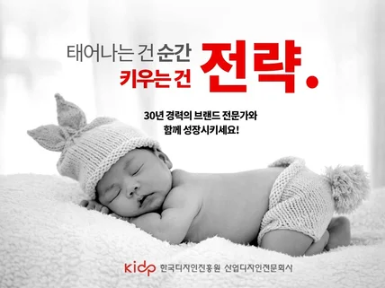 브랜딩디자인ㅣ기획서아트웍 ㅣ 디자이너구독
