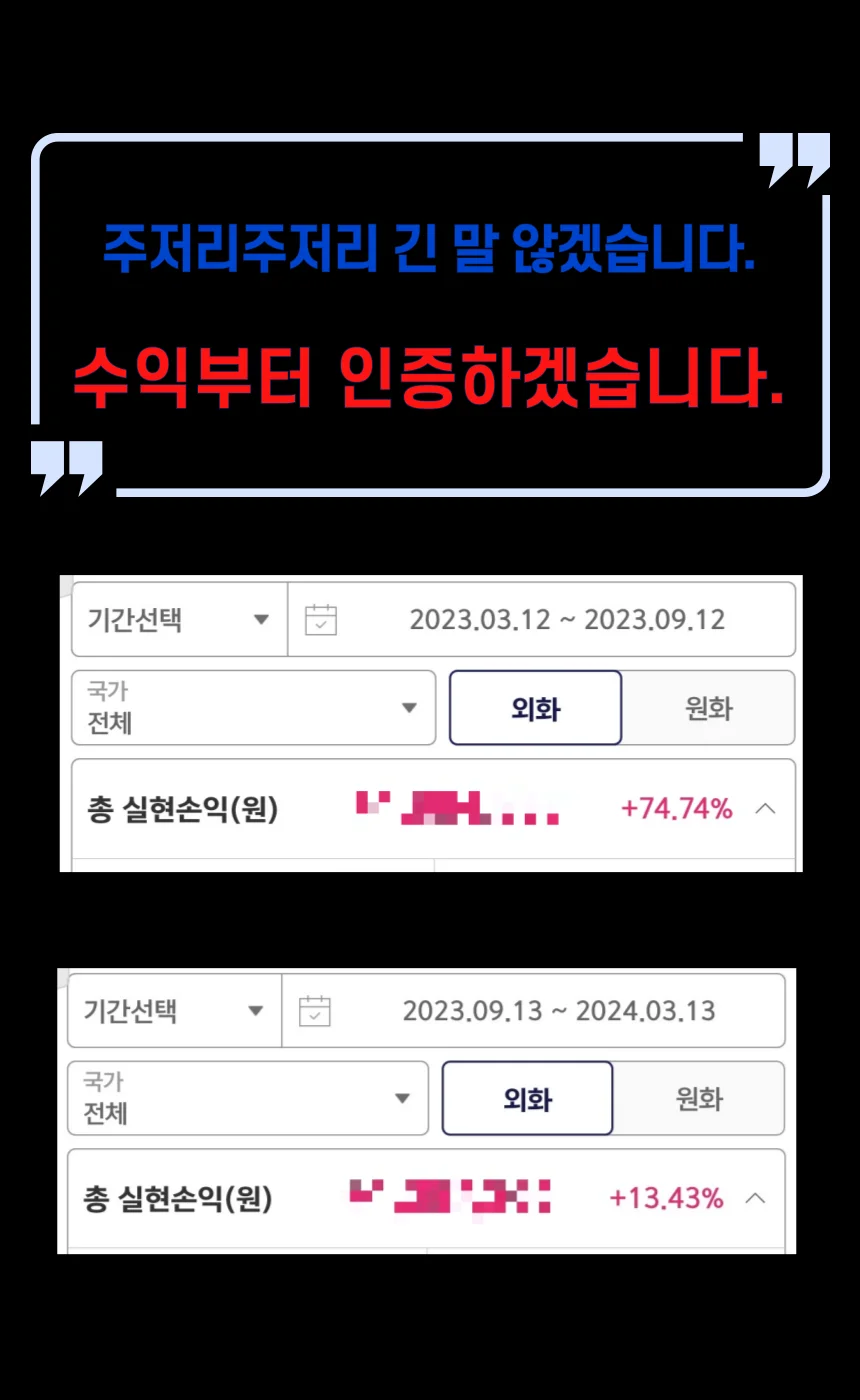 수익인증. 투자 전 반드시 알아야 할 효율적인 경제지식 - 크몽