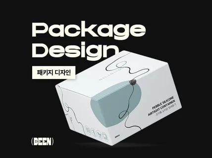 트렌디하고 깔끔한 패키지 디자인을 제작해드립니다.