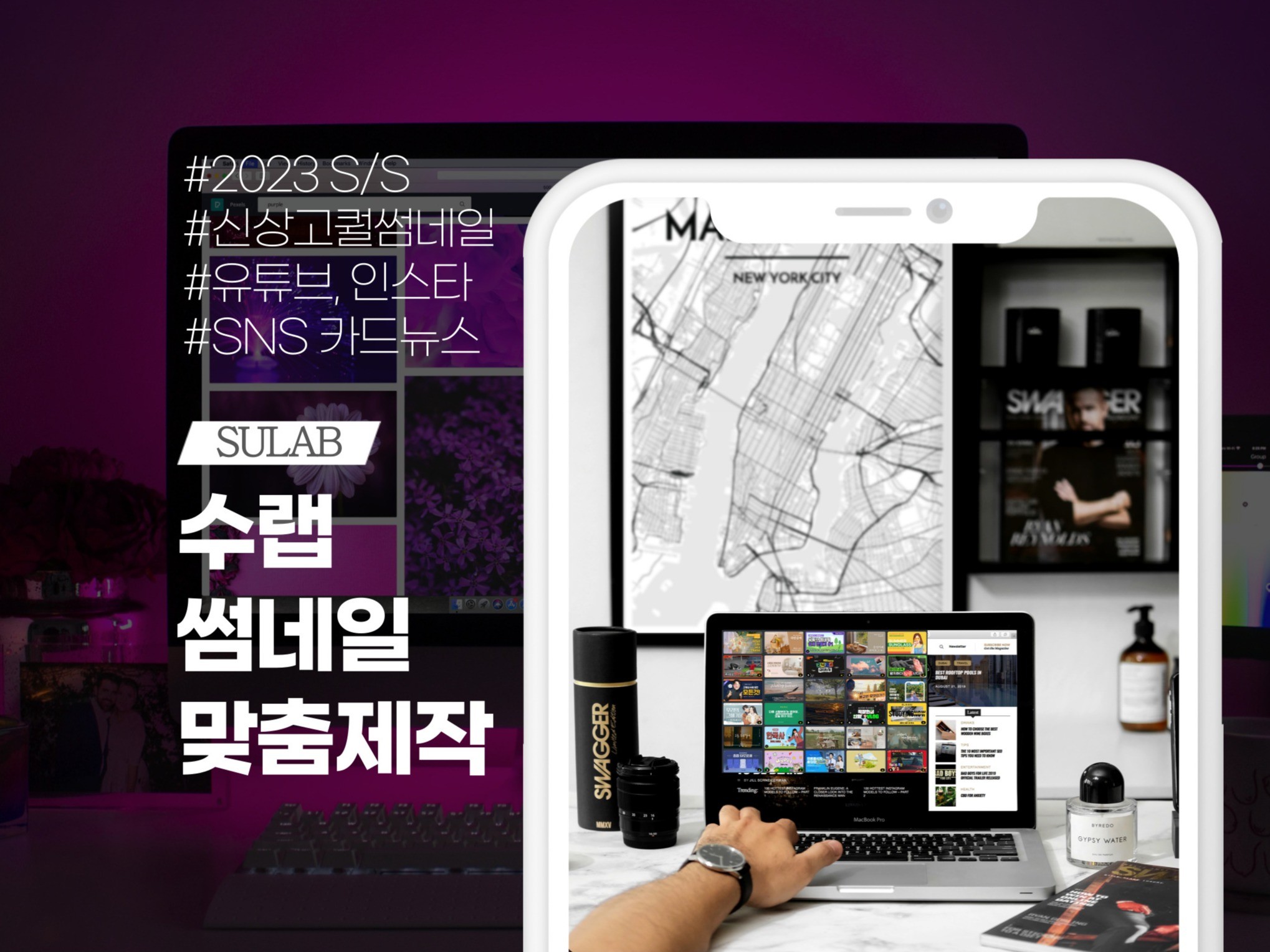 SNS·썸네일 커버,배너,목업 이미지 제작 해드립니다 - 크몽