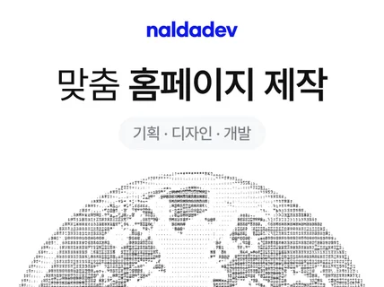 원하시는 반응형 홈페이지 만들어 드립니다