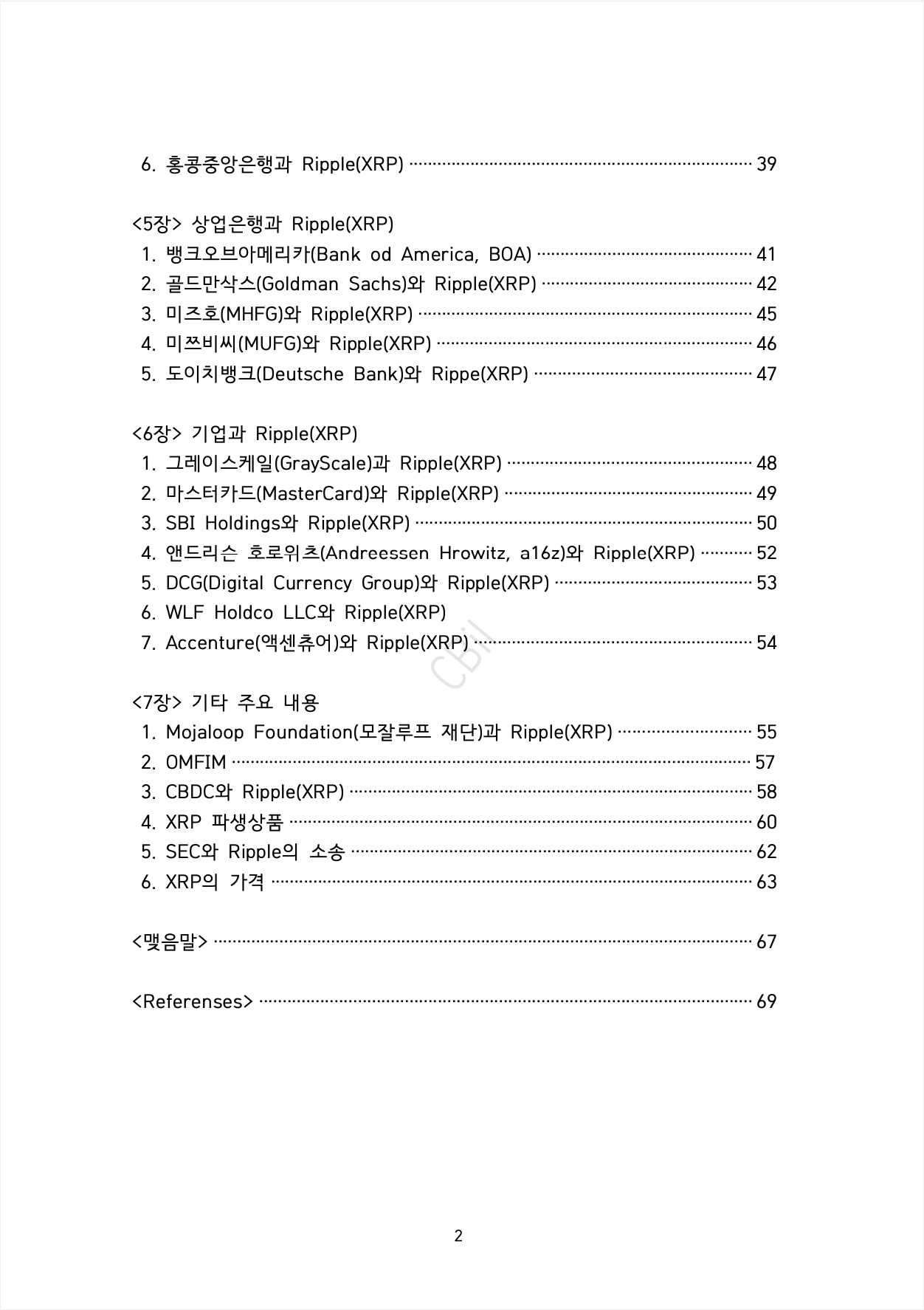 리플XRP 장기투자로 부자가 될 수밖에 없는 이유 - 크몽