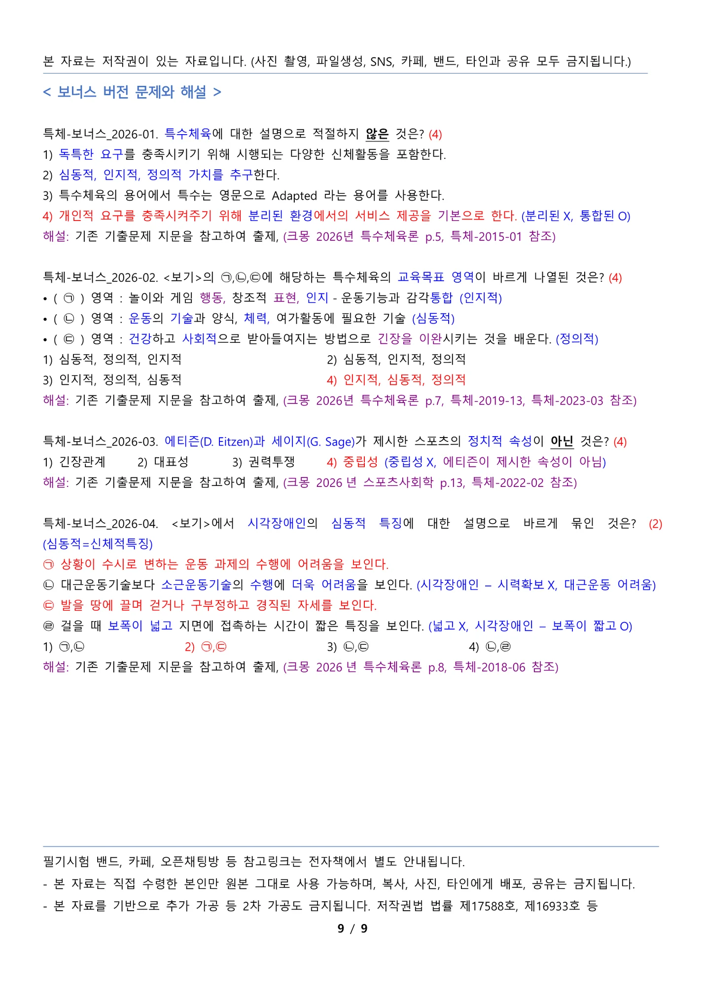상세이미지-8